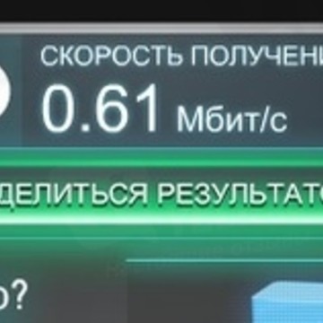 Твой Интернет фото 1