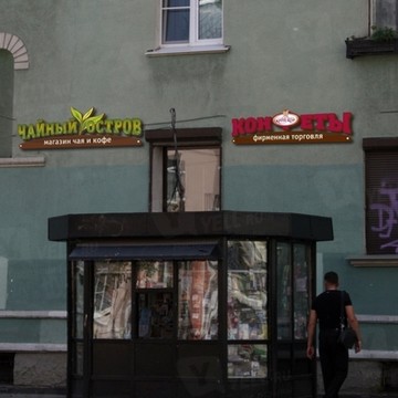 Магазин чая и кофе Чайный Остров в Калининском районе фото 1