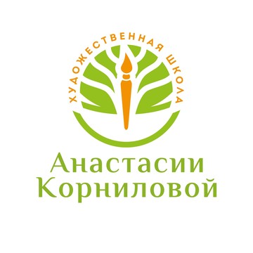 Художественная школа Анастасии Корниловой на улице Гагарина фото 1