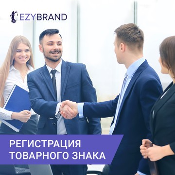 ezybrand фото 2