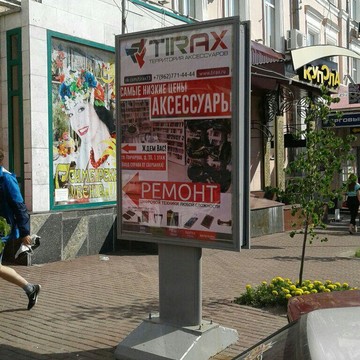 Магазин аксессуаров для мобильных телефонов Tirax на улице Гончарова фото 2