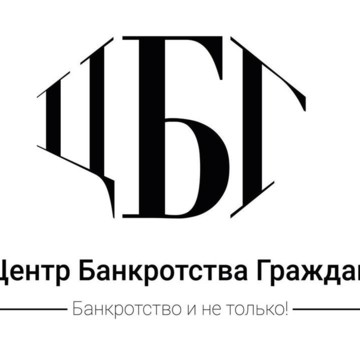 Юридическое бюро «Банкрот 77» фото 1