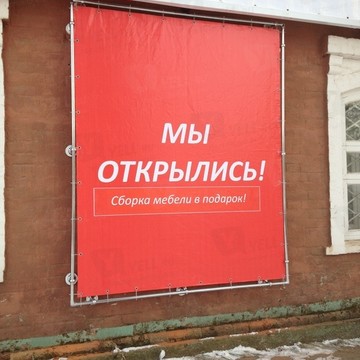 Мебельный салон ЛюбиДом в Краснокамске фото 1