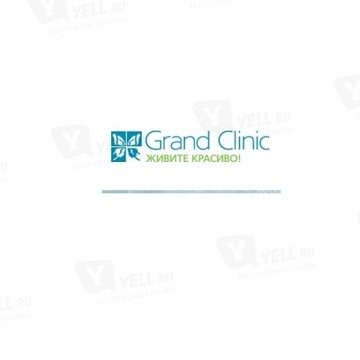 Клиника Grand Clinic в Гусятниковом переулке фото 1