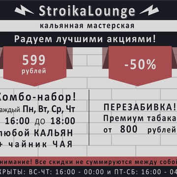 Кальянная Stroika Lounge Петроградская фото 2