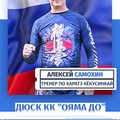 Фотография специалиста Самохин Алексей Алексеевич