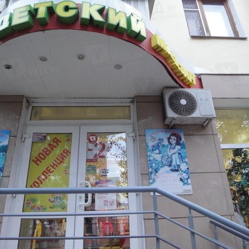 Магазин детской одежды Красная шапочка на улице Циолковского фото 1
