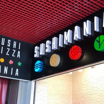 Кафе быстрого питания Пицца-Суши-Мания в Мытищах фото 1