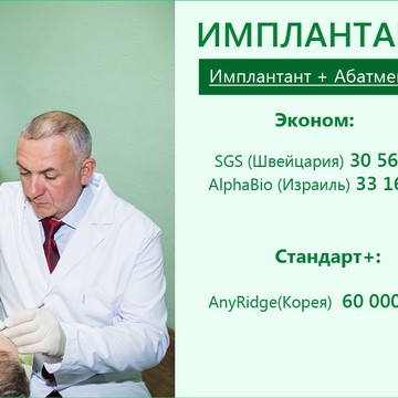 Стоматология в кредит, ООО на Ново-Садовой улице фото 2
