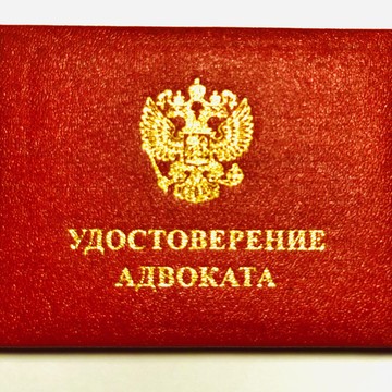 Адвокатский кабинет Соловьева Д.П. фото 3