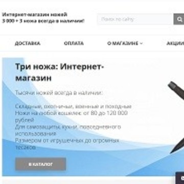 Три ножа фото 2