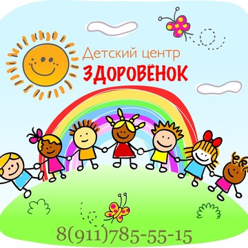 ЗДОРОВЕНОК на улице Фёдора Абрамова фото 1