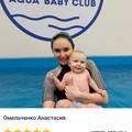 Фотография специалиста Омельченко Анастасия