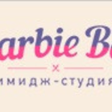 Салон красоты Barbie Bar фото 3