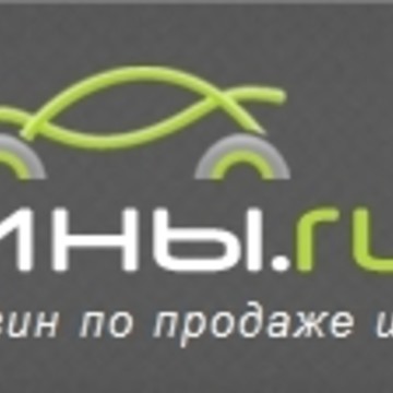 Интернет магазин Шины.ру фото 1