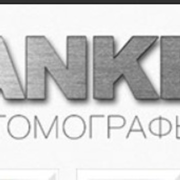 Торговая компания Анке Рус фото 1