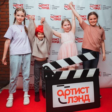 Культурный центр АртистЛэнд фото 3