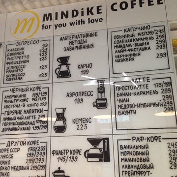 Миндайк кофе фото 2