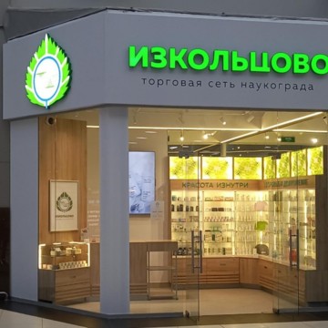 ИЗКОЛЬЦОВО на Фрунзе фото 2