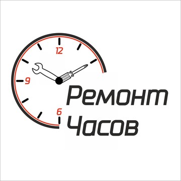 Ремонт часов в Кировском районе фото 1