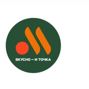 Вкусно - и точка фото 1