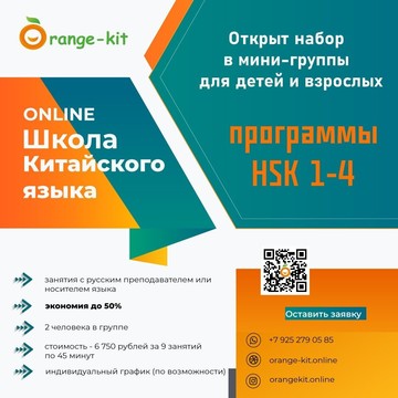 Школа китайского языка на улице Воронцовские Пруды фото 1