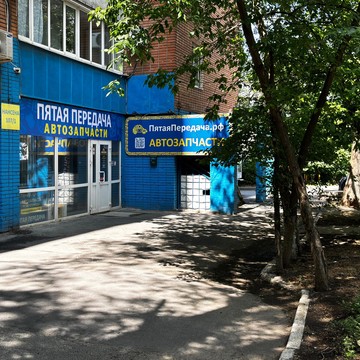 Пятая Передача фото 2
