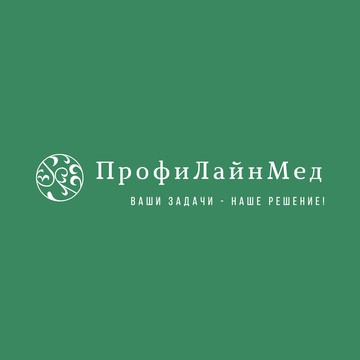 Компания ПрофиЛайнМед фото 1