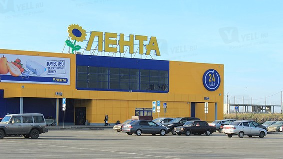Магазин Лента В Ульяновске Каталог