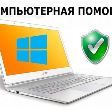 Ремонт компьютеров помощь ЗВЕЗДНАЯ фото 1