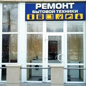 РЕМОНТ ЭЛЕКТРОПЛИТ фото 1