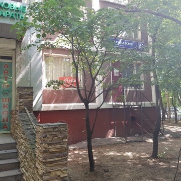 Автошкола Автостарт Алтуфьево фото 1