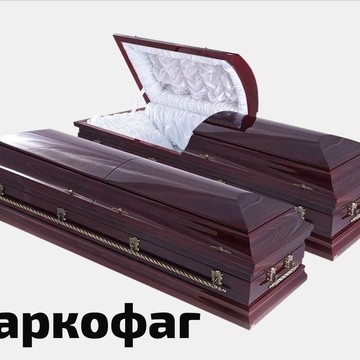 Похоронный дом Лукиновых фото 2