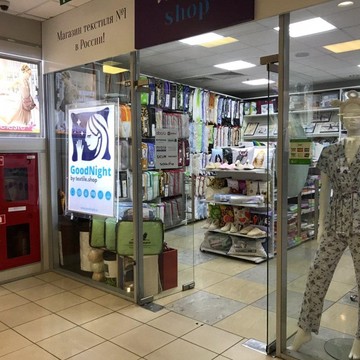Textile.Shop на проспекте Ветеранов фото 3