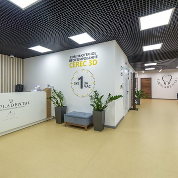 Многопрофильный стоматологический центр Simpladental фото 1