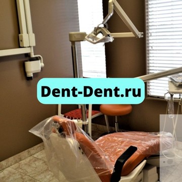 Стоматологическая клиника Dent-Dent фото 2