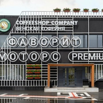 Favorit Premium Сервис фото 1