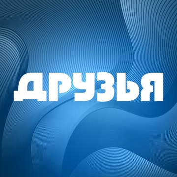 Рестобар Друзья фото 1