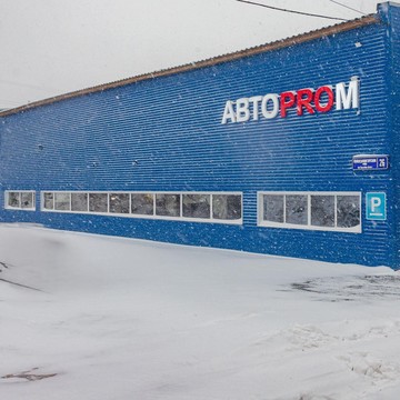 Автосервис АвтоPROм фото 1