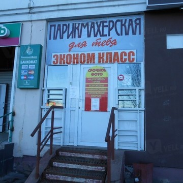 Салон-парикмахерская Гармония в Заволжском районе фото 1