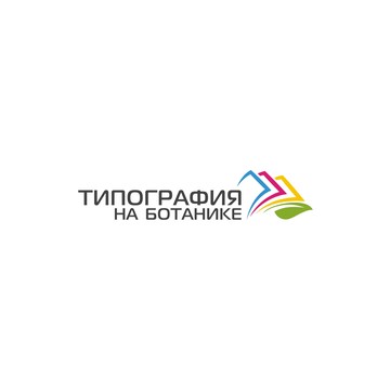 Типография на Ботанике фото 1