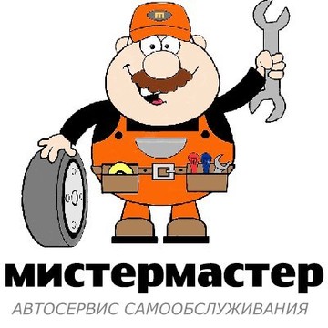МистерМастер фото 1