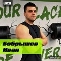 Фотография специалиста Бобрышев Иван