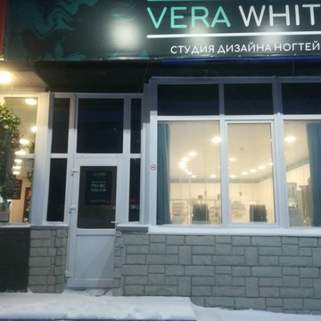 Студия маникюра VERA WHITE на улице Бориса Богаткова фото 1