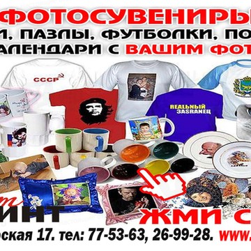 Рекламное агентство Арт-Принт на Пролетарской улице фото 1