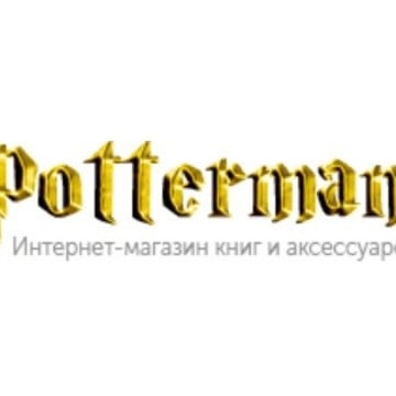 Интернет-магазин potterman.ru фото 2