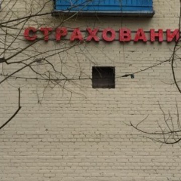 Страховой брокер на улице Ленина фото 3