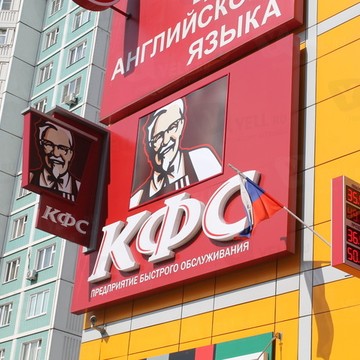 KFC на улице Миклухо-Маклая фото 1