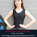 Фотография специалиста Брагиш Анна Александровна
