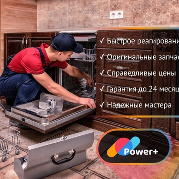 Сервисный центр Power плюс на Кировоградской улице фото 2